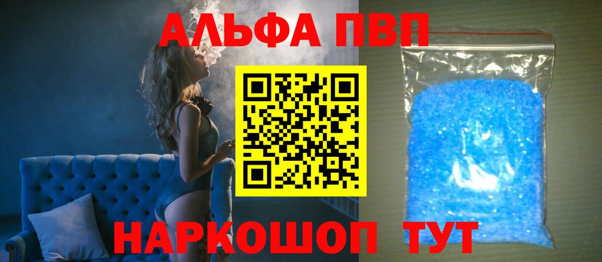 Новороссийск  A PVP Соль  Вход с VPN 