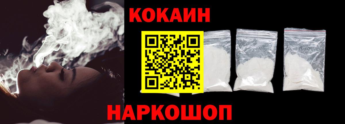 КОКАИН Боливия Новороссийск