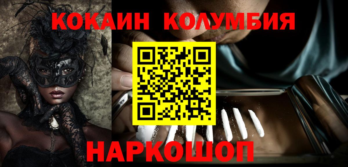 Cocaine Боливия  Вход с VPN  Кокаин Fish Scale  Новороссийск 