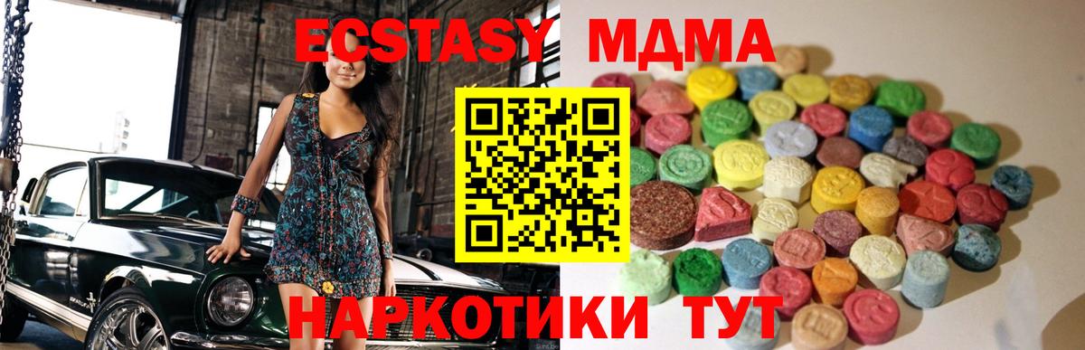 Экстази диски Новороссийск