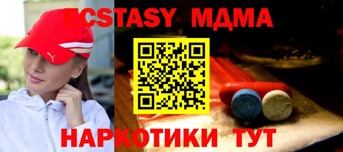 Ecstasy бентли  MEGA зеркало  Новороссийск  ЭКСТАЗИ 280 MDMA  Вход с VPN 