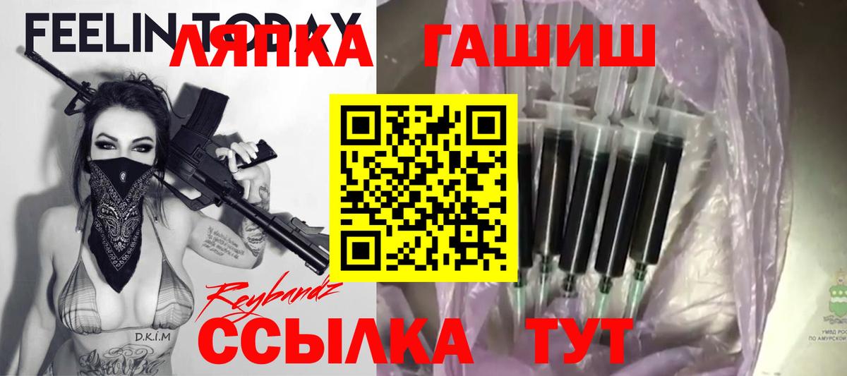 наркота  ГАШ  Новороссийск  ГАШИШ 40% ТГК  Вход с VPN  ГАШ Ice-O-Lator 