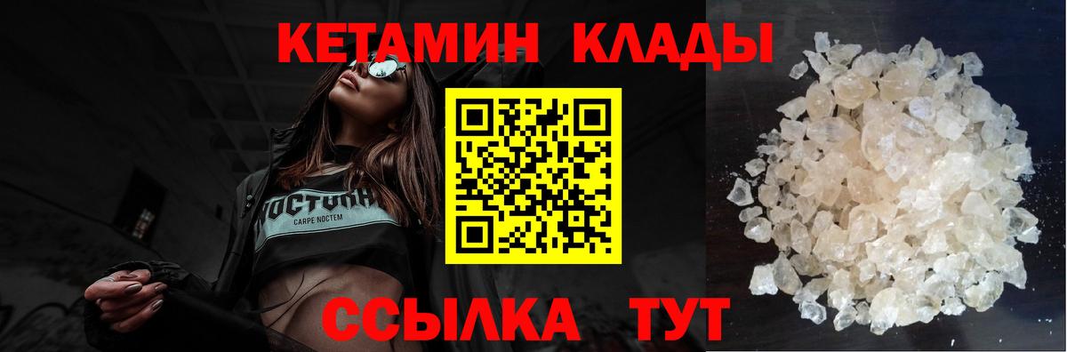 Новороссийск  Кетамин ketamine  Вход с VPN  Кетамин ketamine 