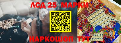 марки lsd Волжский