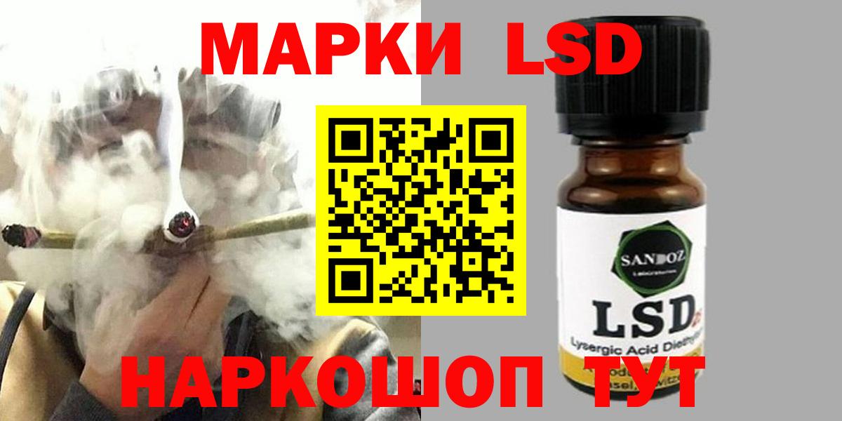 LSD-25 экстази кислота  Вход с VPN  LSD-25 экстази ecstasy  Новороссийск 