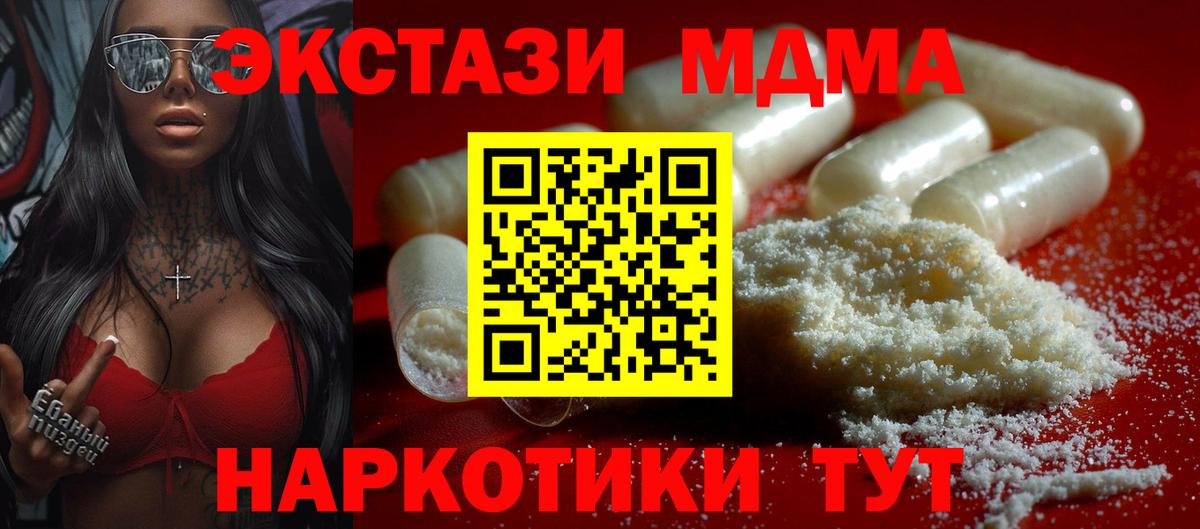 МДМА crystal Новороссийск