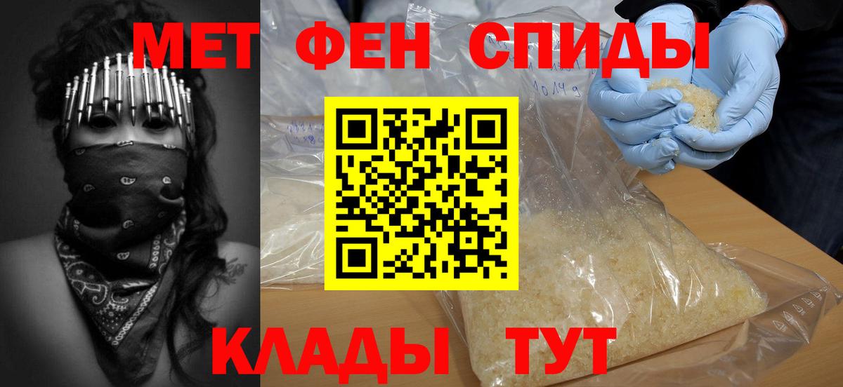 Метамфетамин Methamphetamine  Метамфетамин Methamphetamine  Новороссийск  Вход с VPN 