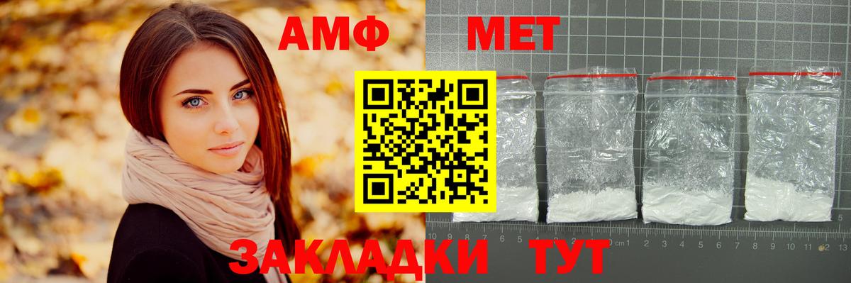 МЕТАМФЕТАМИН Декстрометамфетамин 99.9% Новороссийск