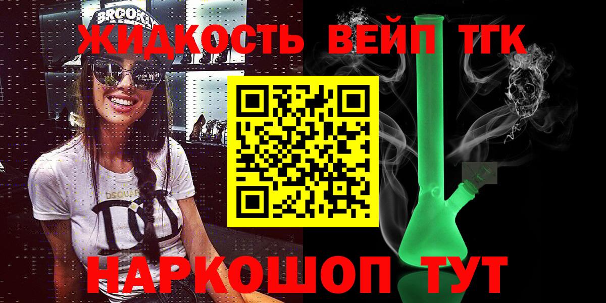 Новороссийск  Дистиллят ТГК концентрат  Вход с VPN  Дистиллят ТГК Wax 