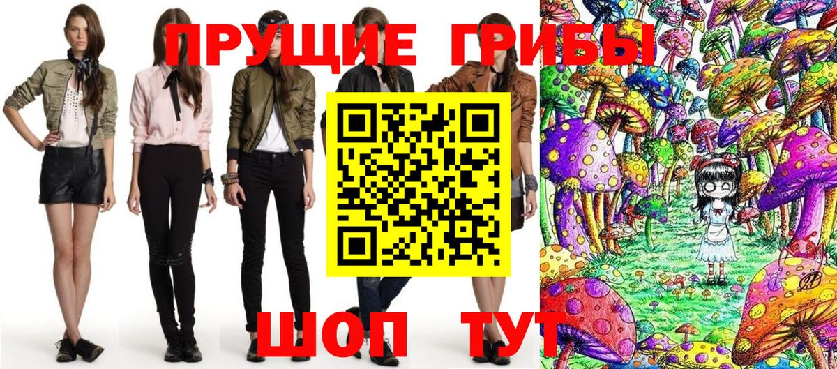 Галлюциногенные грибы Cubensis  Вход с VPN  Новороссийск 